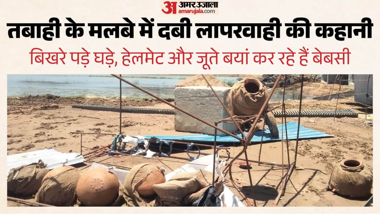 Hamirpur Betwa Tragedy overturned water pots  hold no thirst machinery lies flattened laborers stand helpless