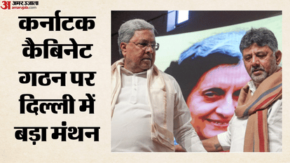 कर्नाटक कैबिनेट गठन पर दिल्ली में बड़ा मंथन