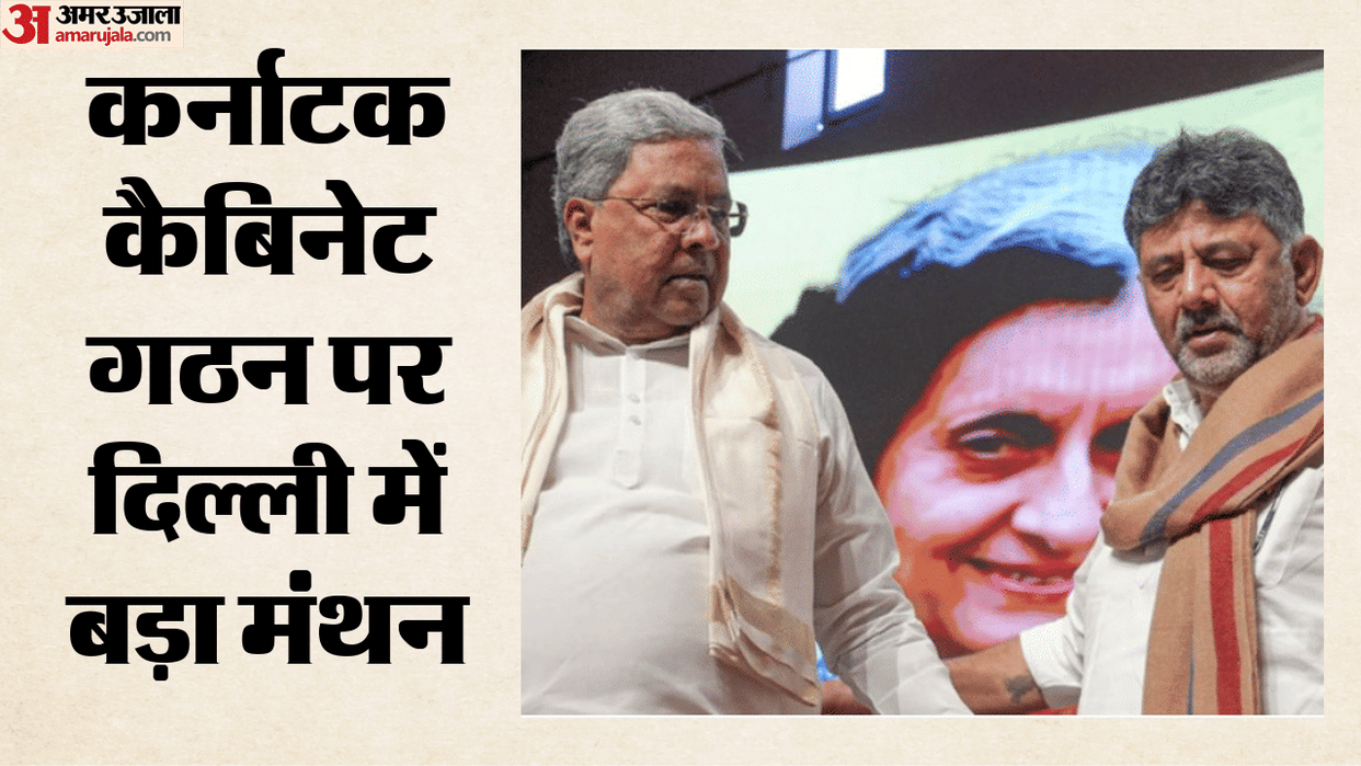 Karnataka Politics Deliberations on Cabinet Formation Intensify Shivakumar  Siddaramaiah Arrive Delhi