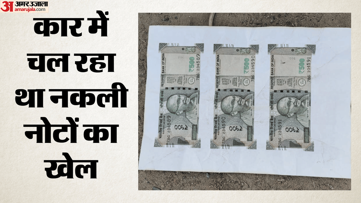 Dausa Police of Rajasthan arrested accused in fake note printing case in Faridabad