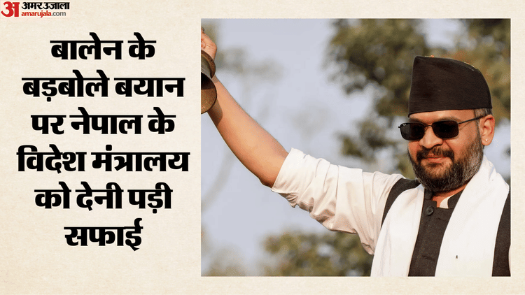 Nepal: PM बालेन शाह के भारतीय जमीन पर कब्जे वाले बयान पर बढ़ा विवाद, नेपाल के विदेश मंत्रालय को देनी पड़ी सफाई