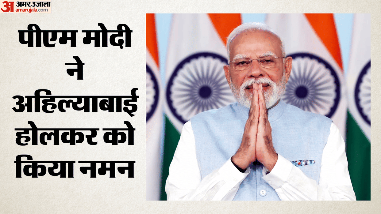 pm narendra modi pays tributes to lokmata ahilyabai holkar on her birth anniversary