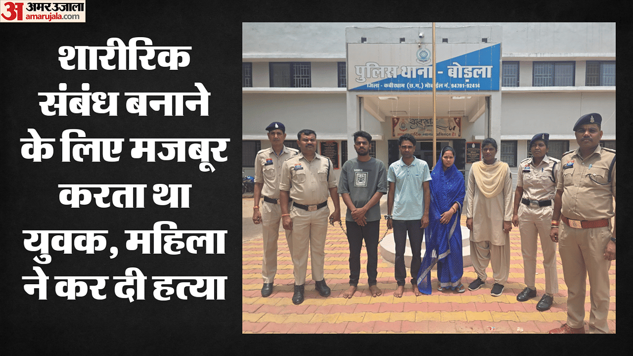 woman tormented by blackmailing kills a young man in Kabirdham