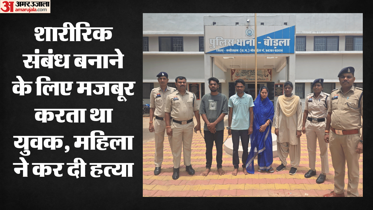 पुलिस की गिरफ्त में आरोपी