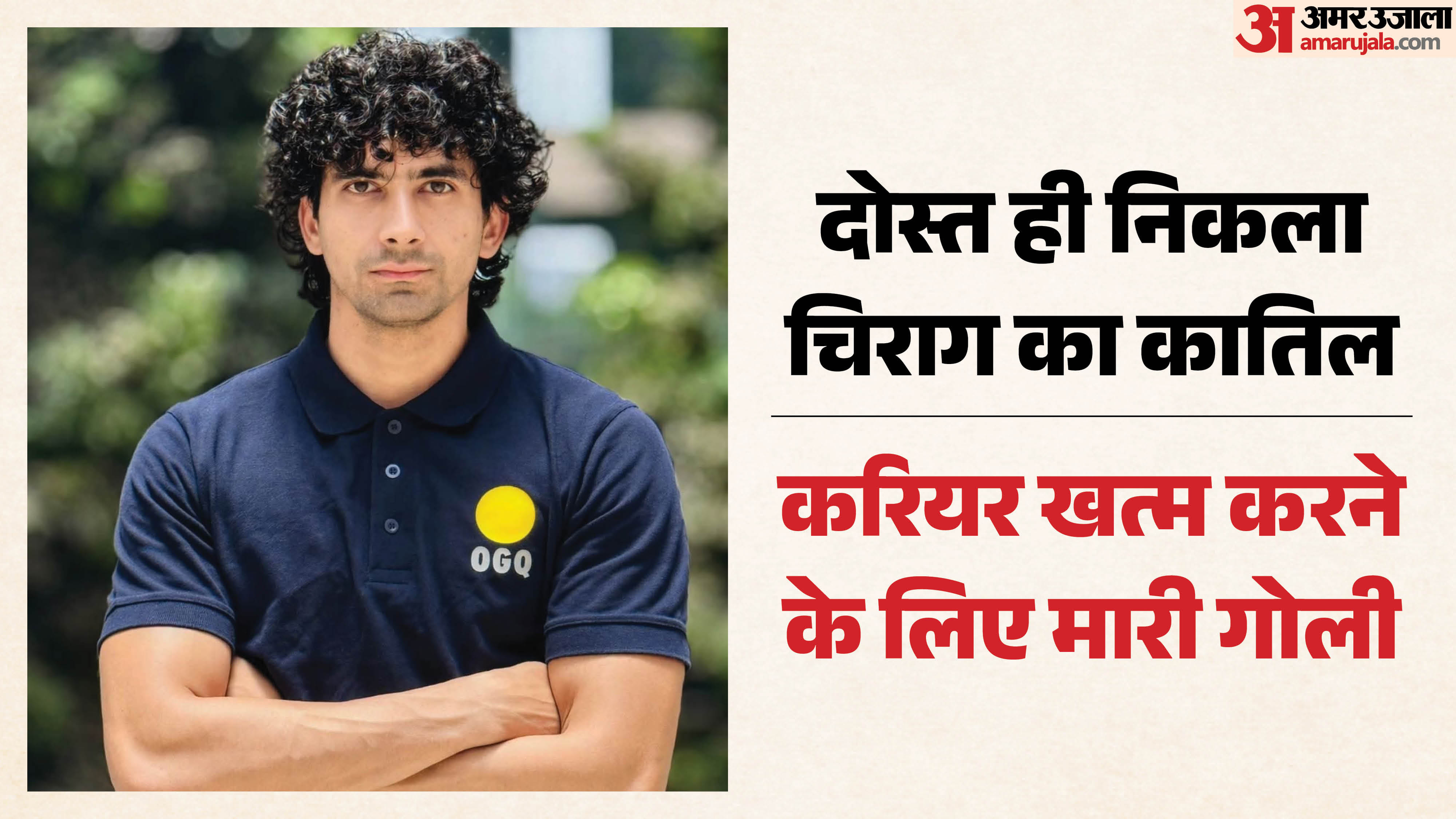 Chirag Tyagi Murder Case Accused Yash Khatik Confesses to Killing Para Athlete Over Long-Standing Grudge