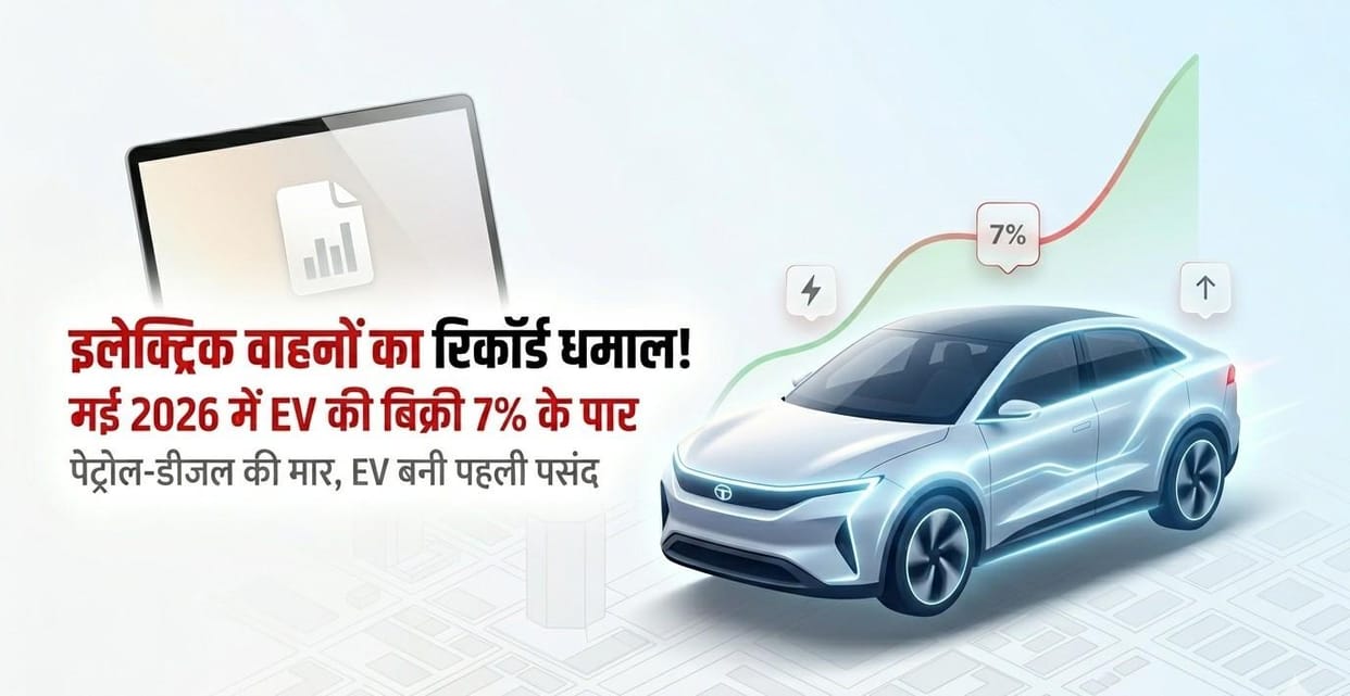 EV: Rising petrol-diesel prices drive India electric car sales new record