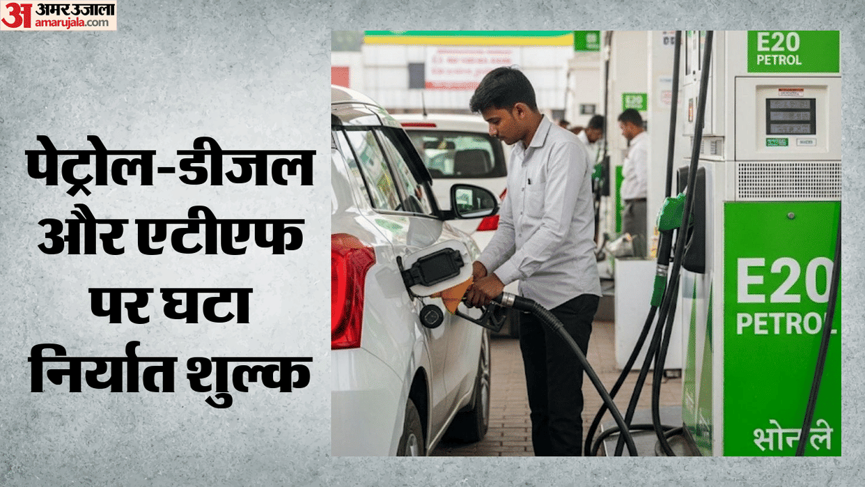 Government reduces export duty Windfall Tax on petrol diesel and ATF new rate will be applicable from June 1