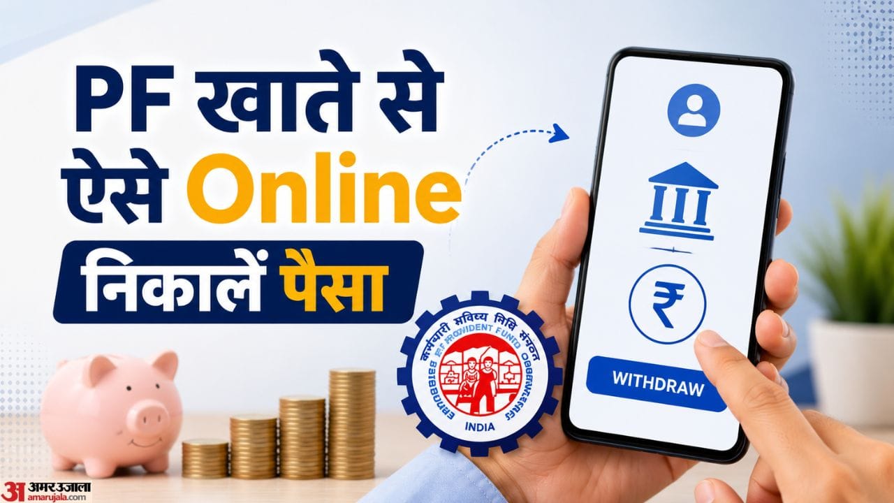 pf withdrawal without employer approval epfo guide