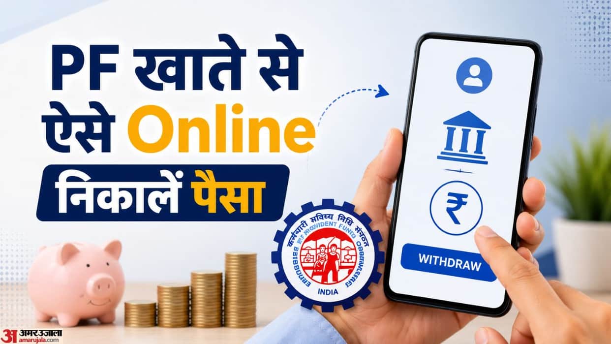 pf withdrawal without employer approval epfo guide