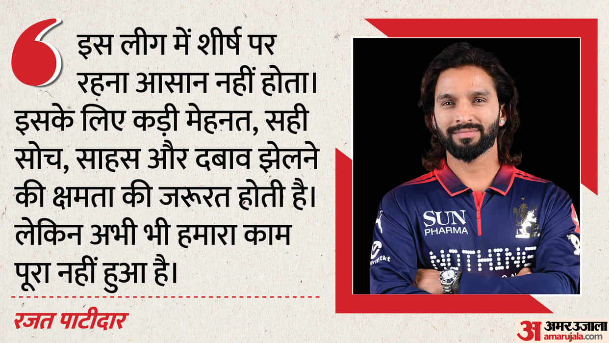 Rajat Patidar Stays Calm Before IPL 2026 Final, Focuses on the Present RCB vs GT