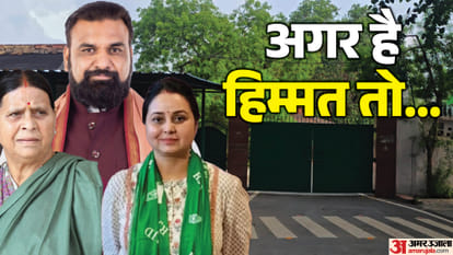 राबड़ी आवास पर हंगामा