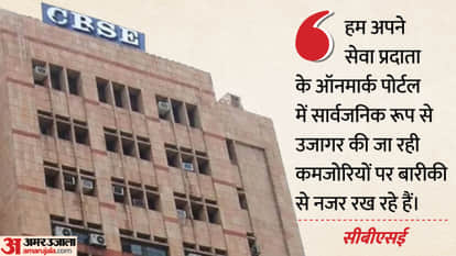 CBSE Fixes Security Flaws in OnMark Portal, Cyber Experts Deployed