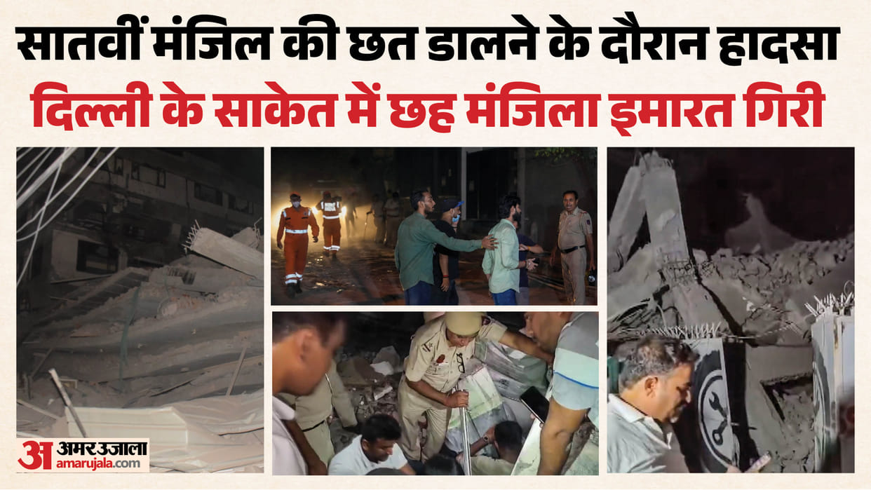 Saket Tragedy: Dreams buried in the rubble of a collapsed building
