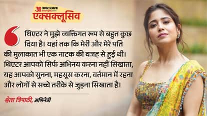 Shweta Tripathi Exclusive Interview Actress Talk About Her New Theatre Show External Affairs And Career
