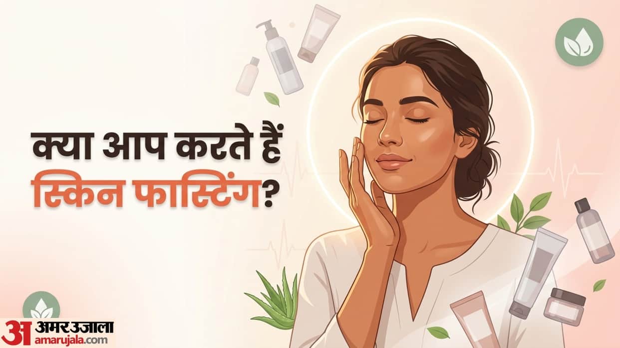 what is skin fasting in hindi skin fasting kya hota hai