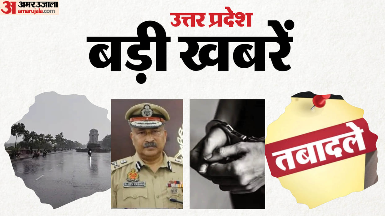 UP gets permanent DGP, transfers in Secondary Education Department, see the big news of UP.