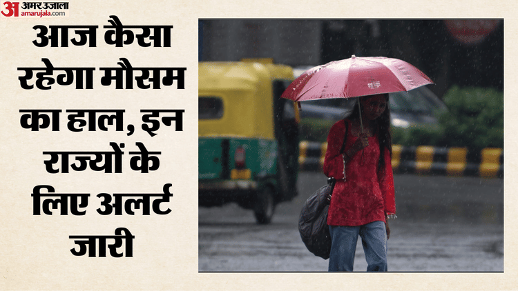 Weather: दिल्ली समेत उत्तर-पश्चिम भारत में आंधी-बारिश की संभावना, कई राज्यों के लिए मौसम विभाग की चेतावनी