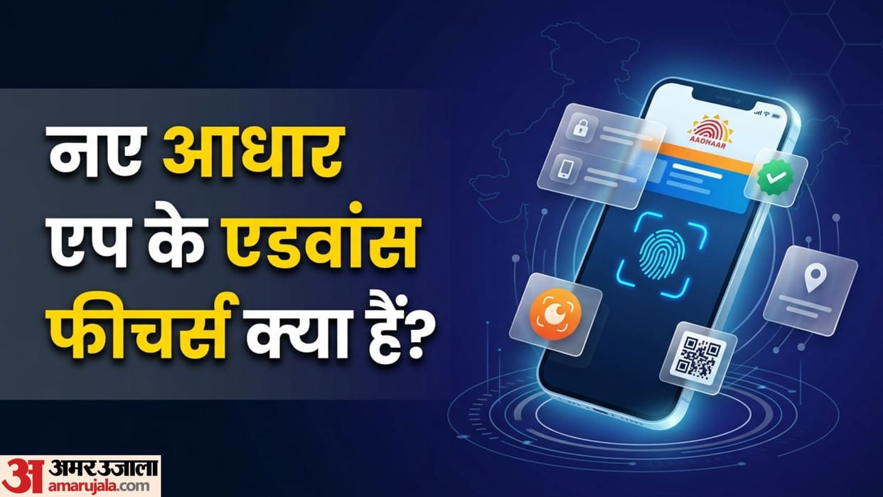 New Aadhaar App Update: Do You Need to Transfer Personal Details to Log In? Clearing All Confusions