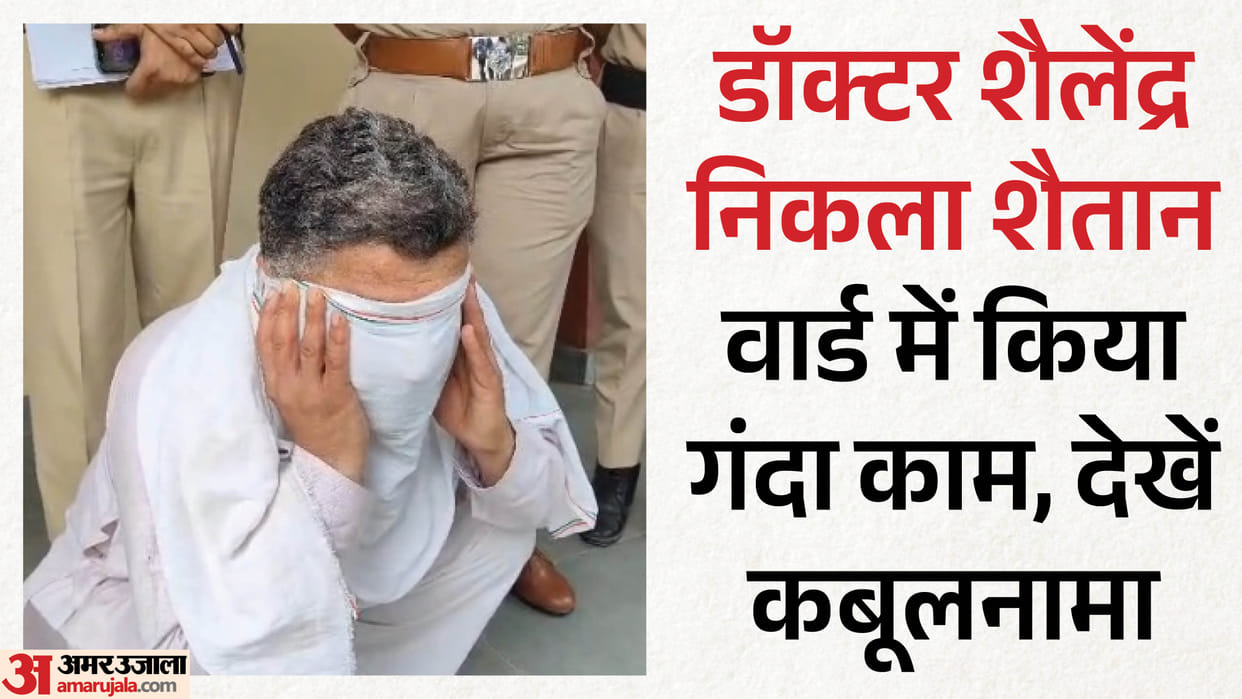 Doctor accused of sexually assaulting minor in Kurukshetra confesses his crime