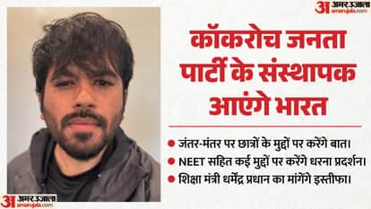 CJP founder Abhijit to return India demanding Dharmendra Pradhan resign and raising issues concerning students