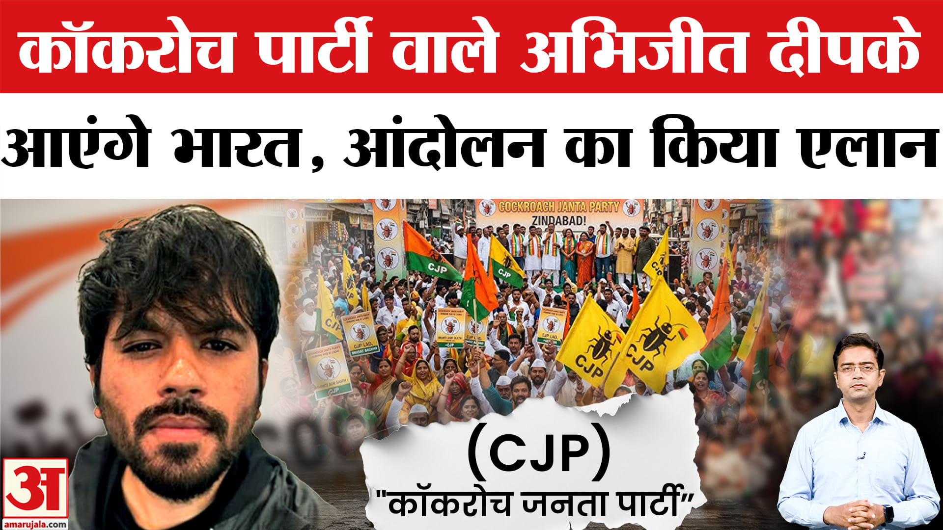 अभिजीत दीपके का भारत आने का पूरा प्लान