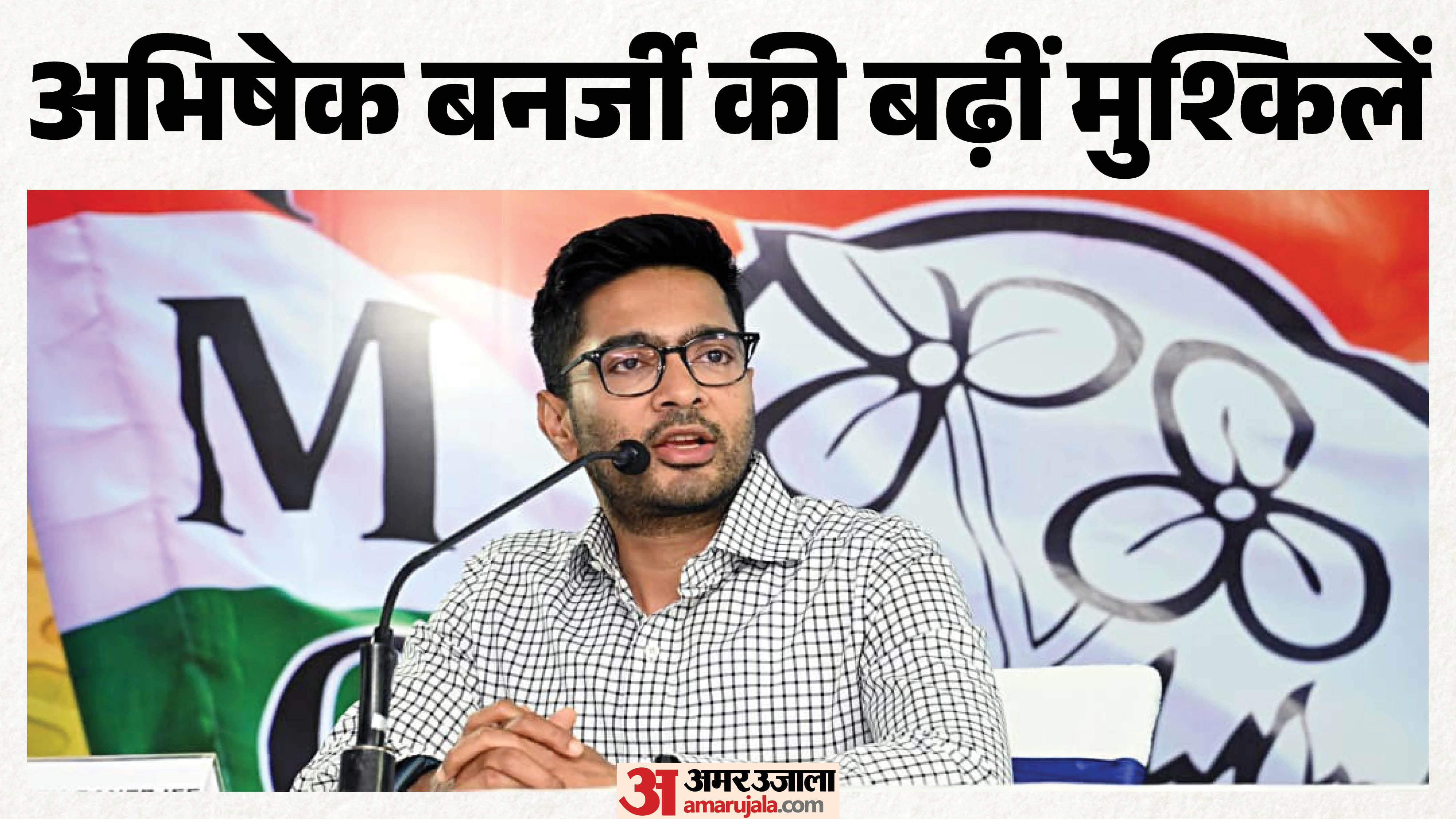 अभिषेक बनर्जी, टीएमसी महासचिव