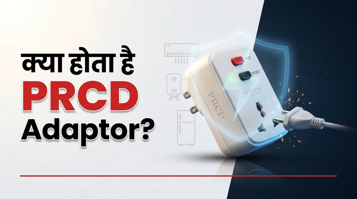 PRCD Adapter: Fear of AC blasts this summer? How a ₹700 device prevents fatal short-circuits
