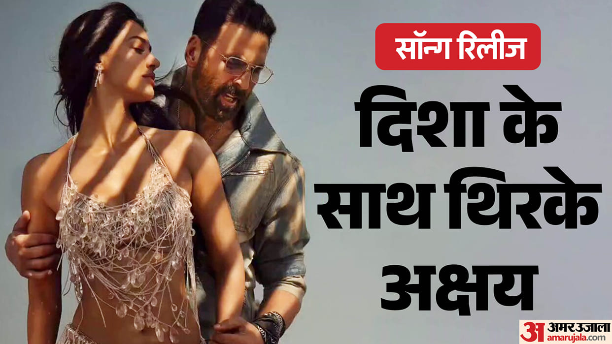 Ucha Lamba Kad Forever released akshay kumar dances with disha patani says we miss you katrina