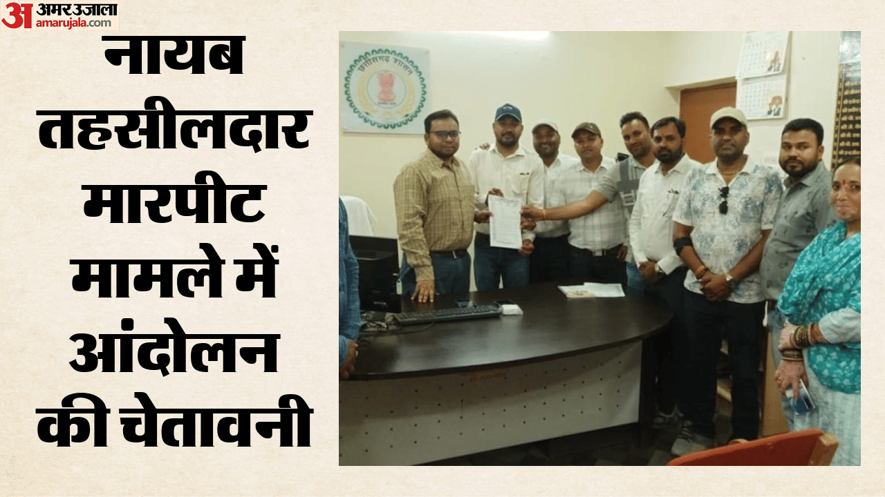 अपर कलेक्टर विनय पोयाम को ज्ञापन सौंपा