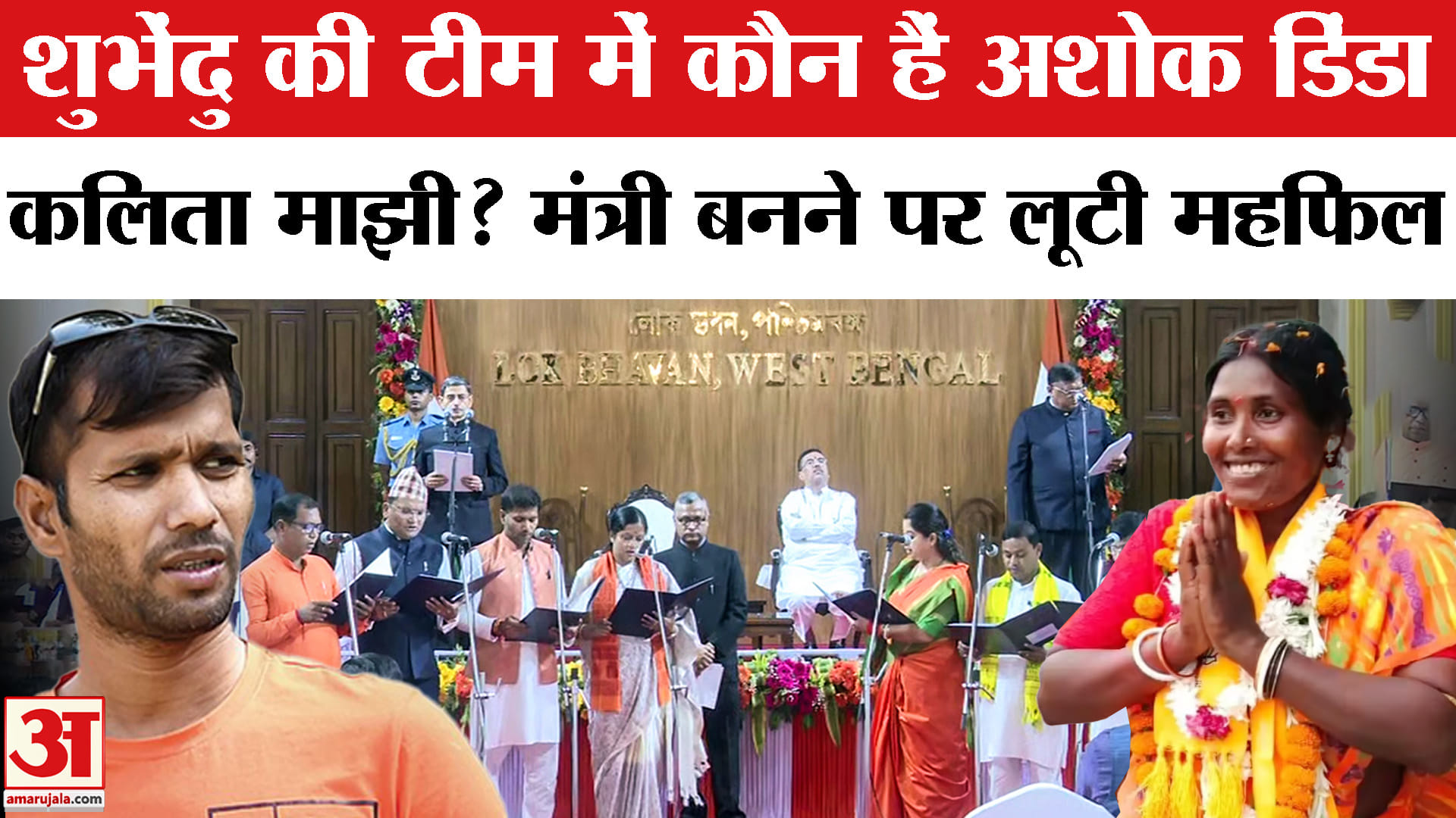 अशोक डिंडा