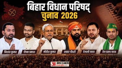 बिहार विधान परिषद् चुनाव।
