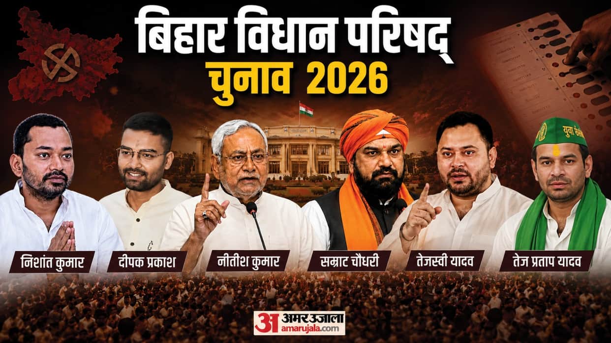 Bihar Legislative Council Elections: Nomination from today: List of candidates not finalized yet: RJD JDU BJP