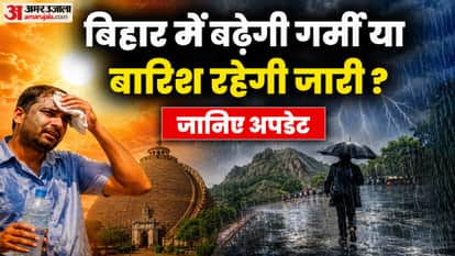 Bihar: Two types of weather in Bihar, heat in many districts including Patna; Rain alert in Kosi-Simanchal