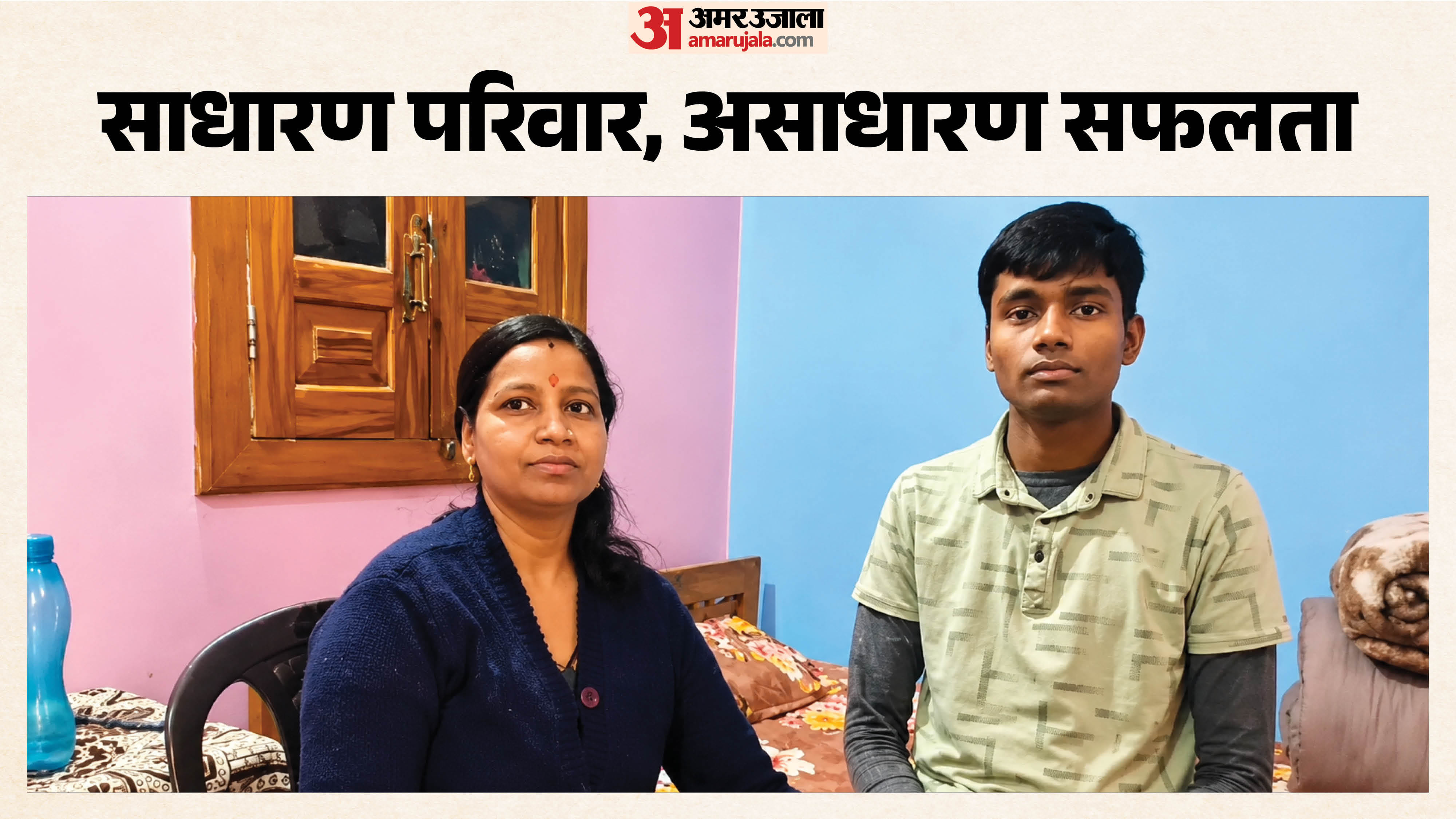 अपनी मां के साथ जेईई-मेन 2026 टाॅपर शुभम कुमार