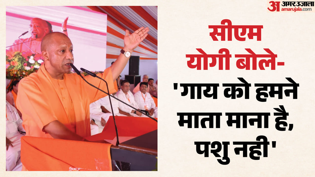 CM Yogi Adityanath Visits Bijnor, Highlights Cow Protection, Law and Order and Welfare Schemes