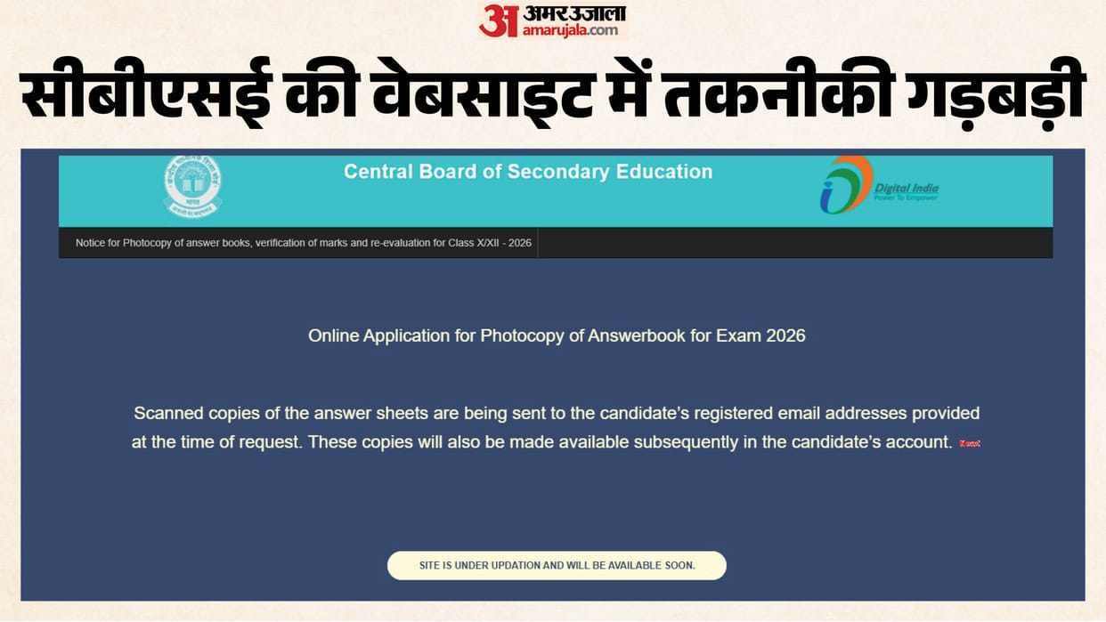 CBSE Portal Faces Technical Issues, Students Express Growing Concern