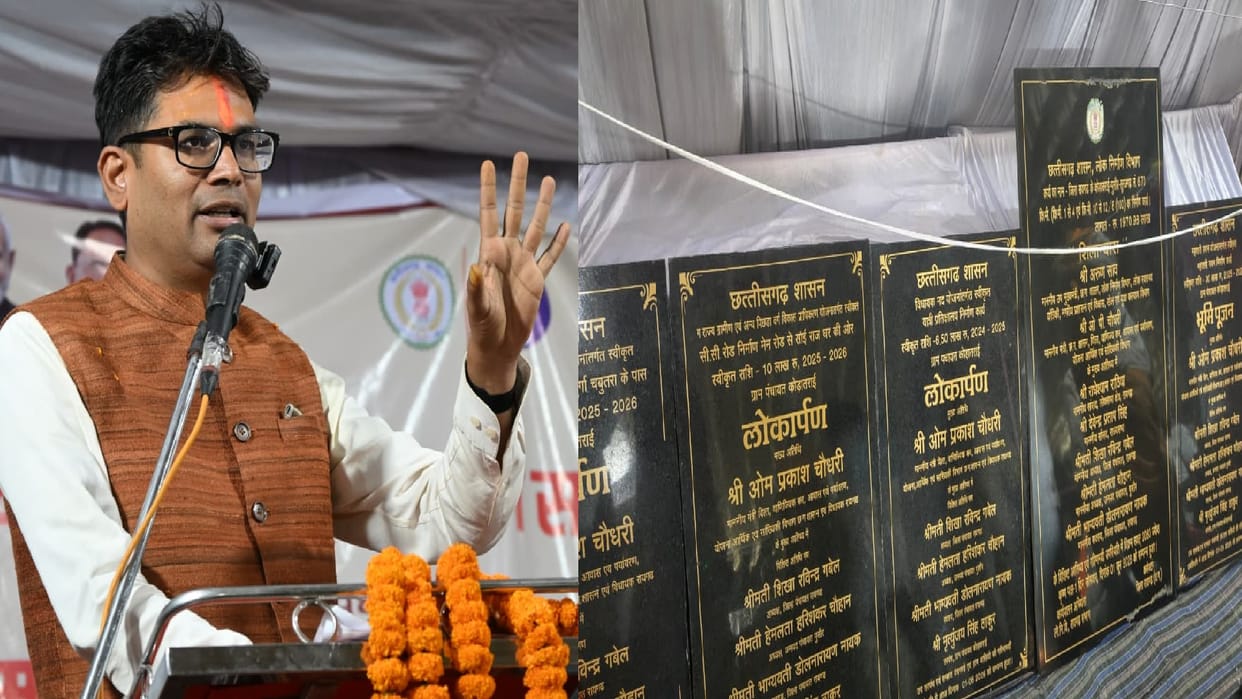 Raigarh News: Finance Minister OP Chaudhary foundation stone for development works worth ₹19.70 crore