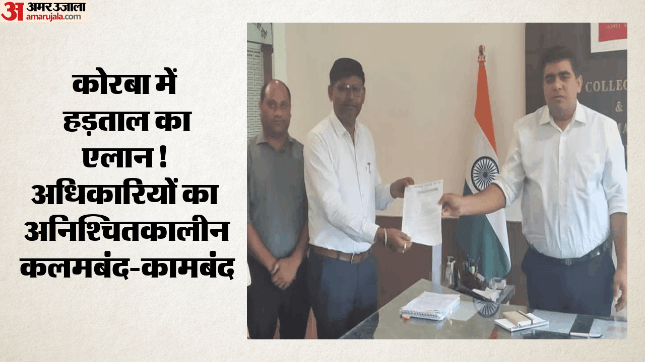 छत्तीसगढ़ कनिष्ठ प्रशासनिक सेवा संघ में भारी आक्रोश