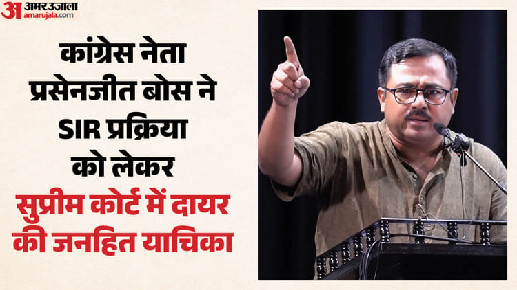 West Bengal: SIR प्रक्रिया में पारदर्शिता की मांग, कांग्रेस नेता ने सुप्रीम कोर्ट में दायर की जनहित याचिका