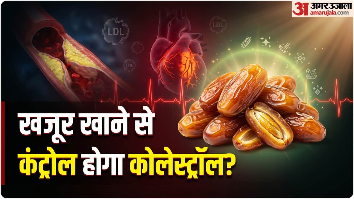 how to lower cholesterol do dates reduce cholesterol level know in hindi