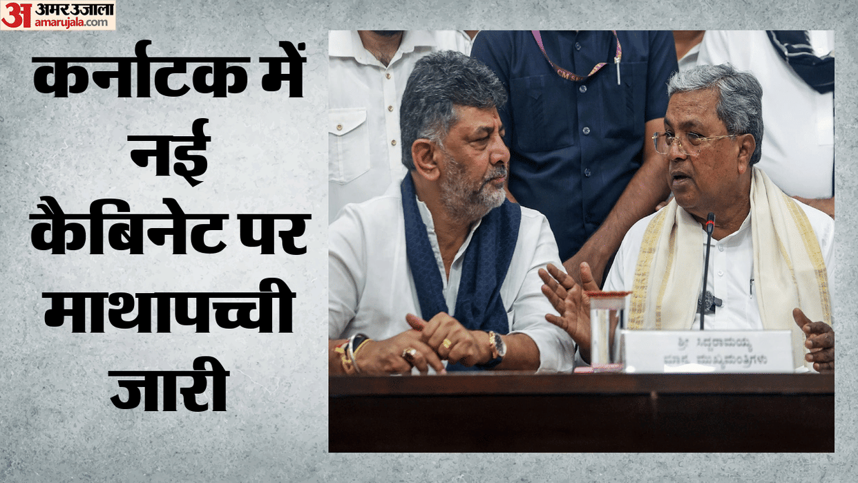 Karnataka CM designate DK Shivakumar and Siddaramaiah to meet Congress high command in Delhi for cabinet talks