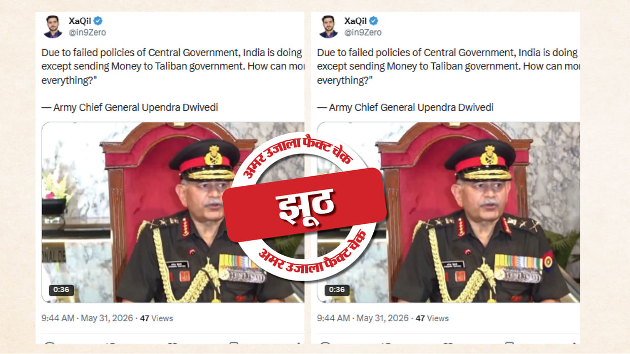 Fact Check: The claim that the Indian Army Chief General commented on the Taliban is false, read the full inve