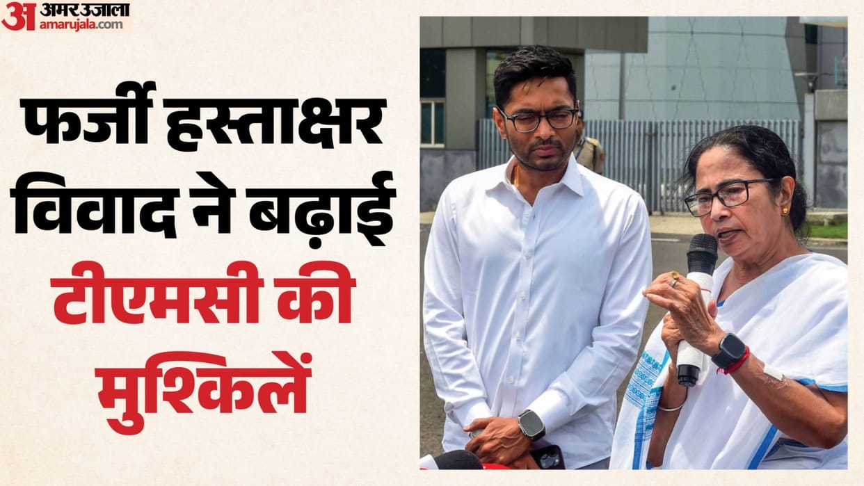 What is Fake Signature Controversy Scandal That increase TMCs Tensions Two MLAs Expelled Probe Reache Abhishek