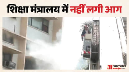 Education Ministry Clarifies Delhi Fire Incident, Blaze Reported at SPA Building Not Ministry Office