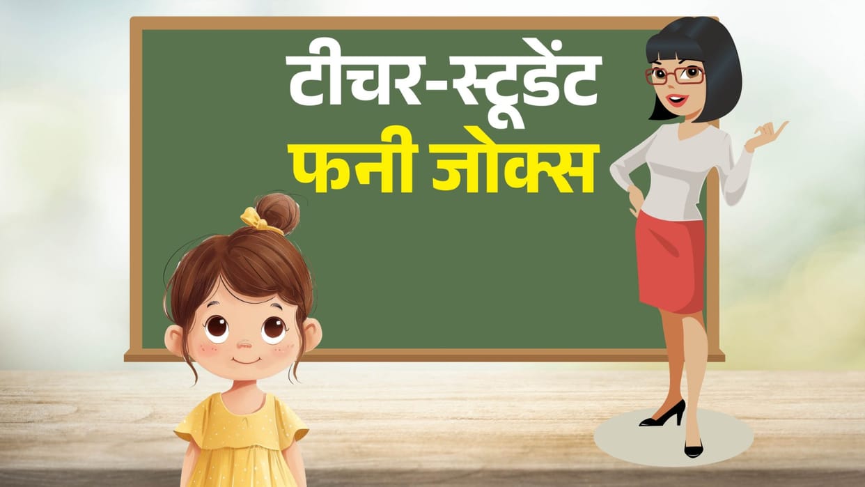 Hindi Jokes Teacher Student Hindi Jokes Teacher Asks Which Is India Most Dangerous River