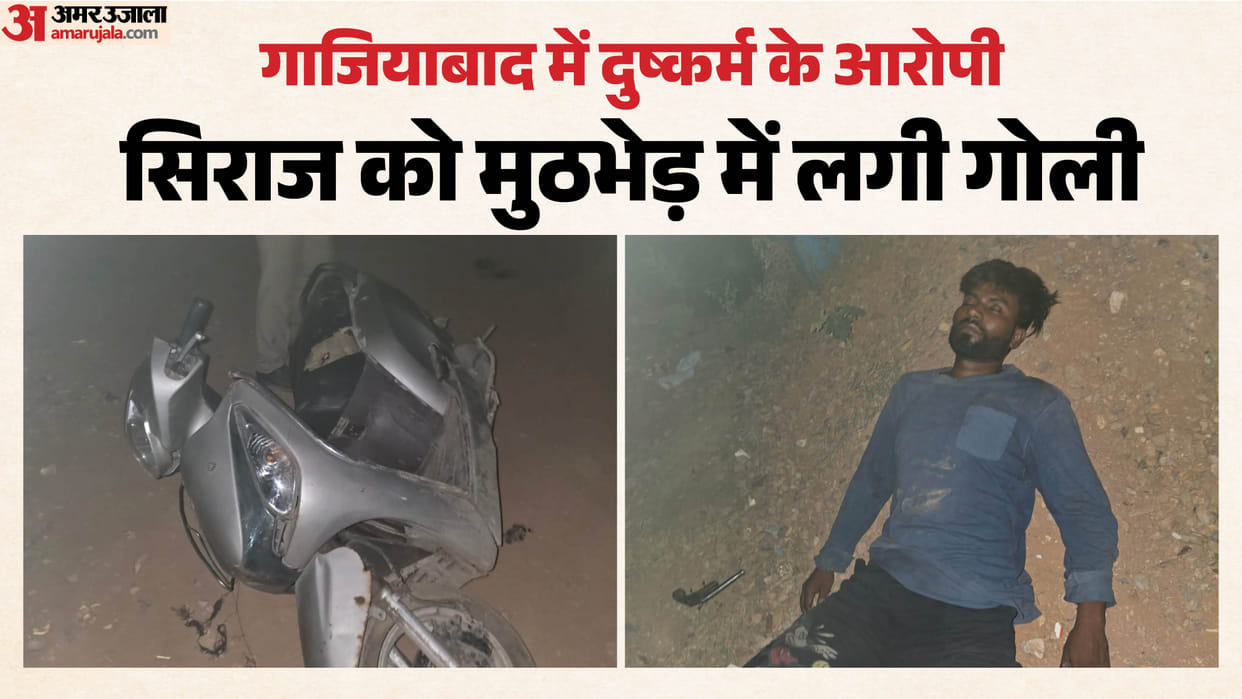 Accused of misdeed of Teenage Girl in Ghaziabad Arrested After Encounter
