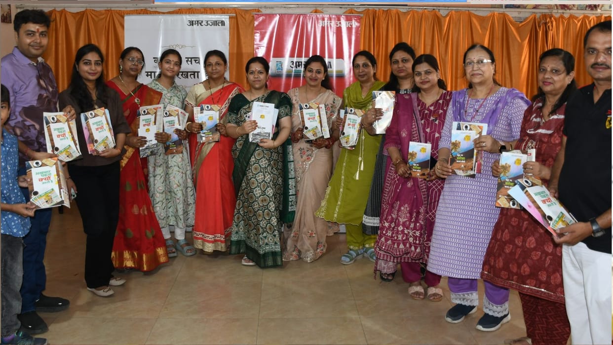 Amar Ujala Samvad program was organized at SS Academy, Vijay Chowk in Gorakhpur, women appealed to the people