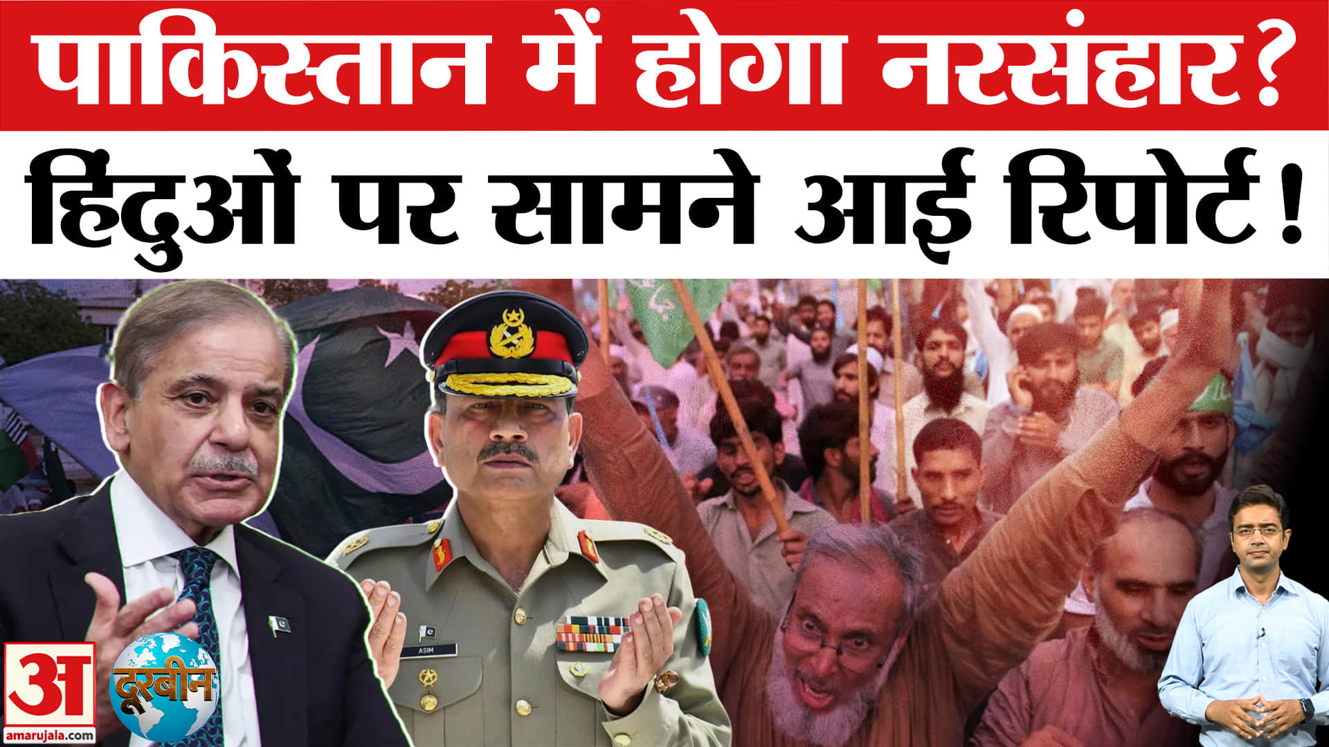 जेनोसाइड वॉच की रिपोर्ट