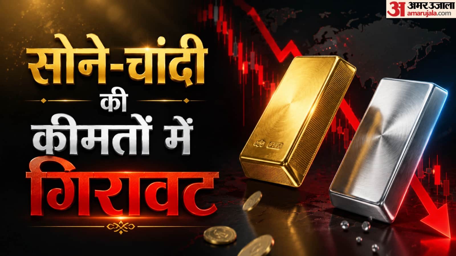 सोने-चांदी का भाव