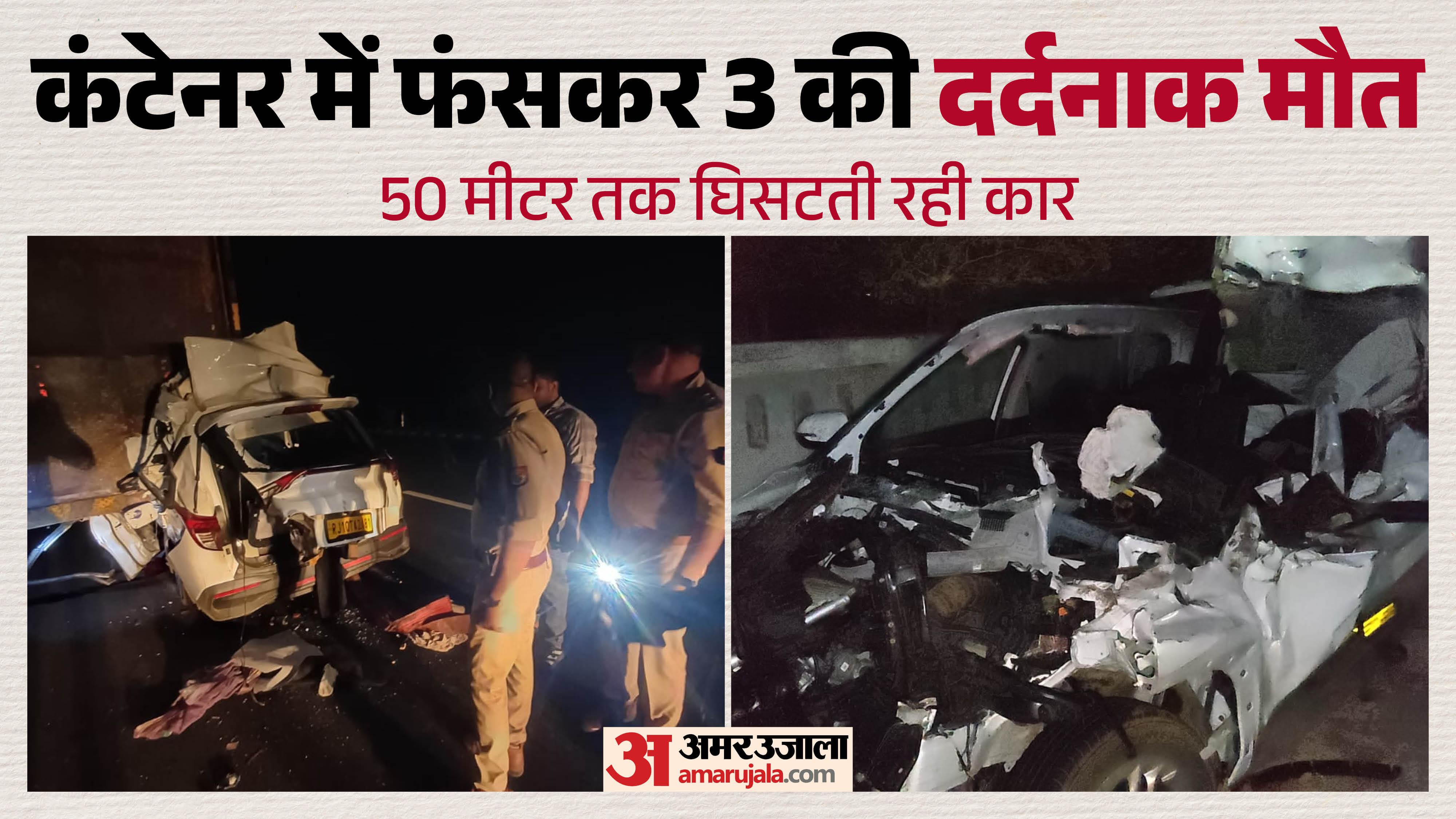 Speeding Car Collides With Container On Agra Lucknow Expressway three Dead